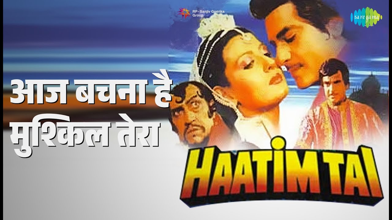 आज बचना है मुश्किल तेरा | Haatimtai | Alka Yagnik | Amrish Puri | Anupama Deshpande Songs