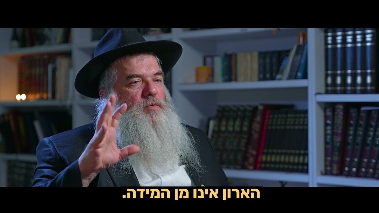 עשירות כפשוטו, הגיע הזמן! דברי חכמה מהרבי מה'מ ותורת החסידות על הכלי בנפש לעשירות, מגיש הרב ירון צבי