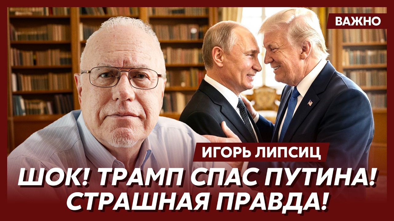 Липсиц. Шок! В Украину пришла беда! Начинается самое ужасное!