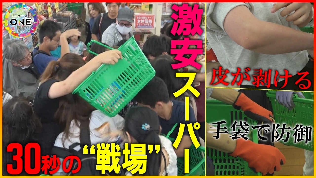 “ファイター”が集う10円セールは戦場…激安スーパーで買い物上手さんを探せ ドケチ系YouTuberとの再会も