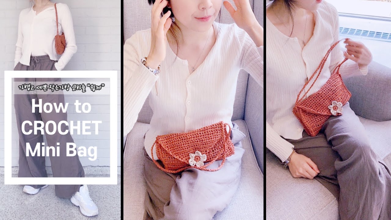 [Crochet] Raffia Mini Bag 가볍고 사랑스러운 작은 가방 뜨기. 쉬워요