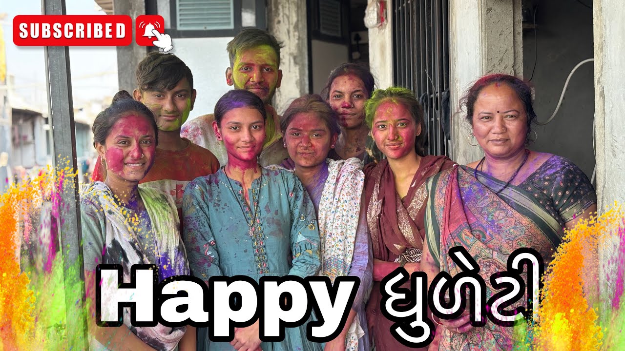Happy ધુળેટી || happy dhuleti || fun #comedy #funny @SB_vlog_2532 