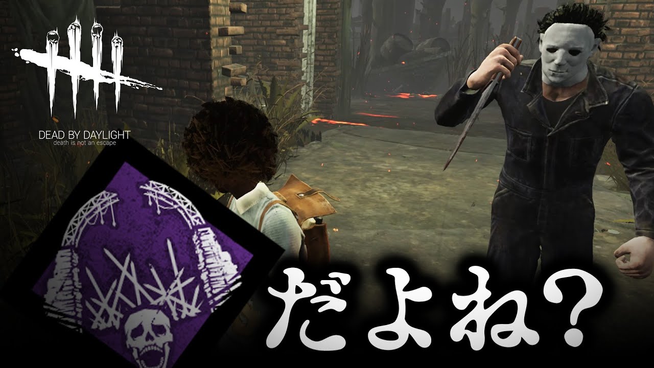 【DbD】本気出すことなく救世主になっていた試合 #208「Dead by Daylight - デッドバイデイライト」【ゲーム実況】