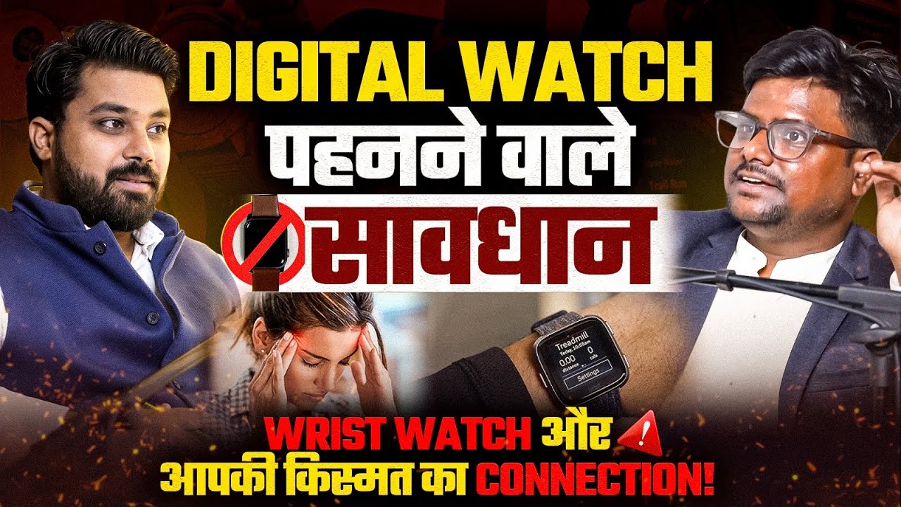Digital Watch Disadvantages | Wrist Watch Analysis Calendar on Dial | Digital vs Analog Watch