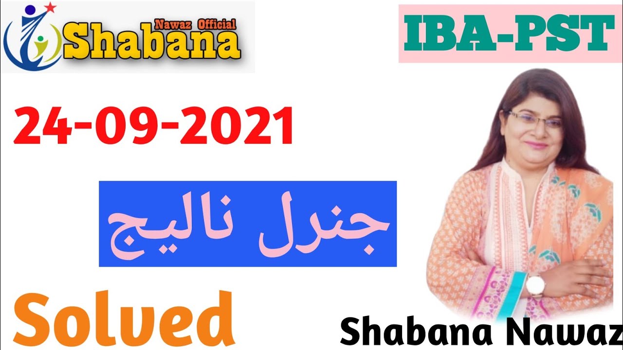 IBA-PST 24-09-2021 General knowledge/ IBA Solved Paper/Shabana Nawaz Official