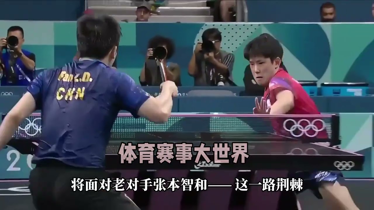 多哈赛国乒男队一冠难求！林诗栋成唯一希望#体育赛事 #林诗栋 #国乒 #正能量 #多哈冠军赛
