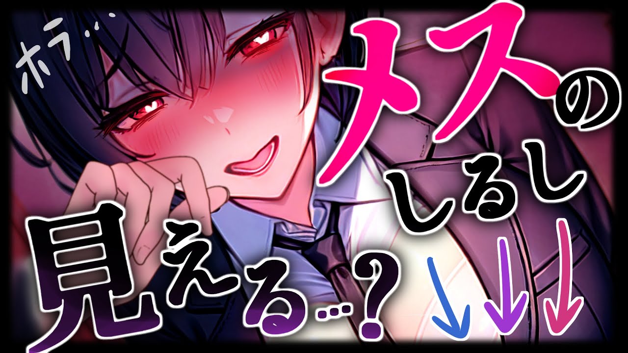 【ﾔﾝﾃﾞﾚ/ﾎﾞｰｲｯｼｭ】高身長ｲｹﾒﾝ女子を女の子扱いしたら好きと勘違いされてメス顔で逆レされる【シチュエーションボイス/男性向け/ｸｰﾙ女子/ASMR】