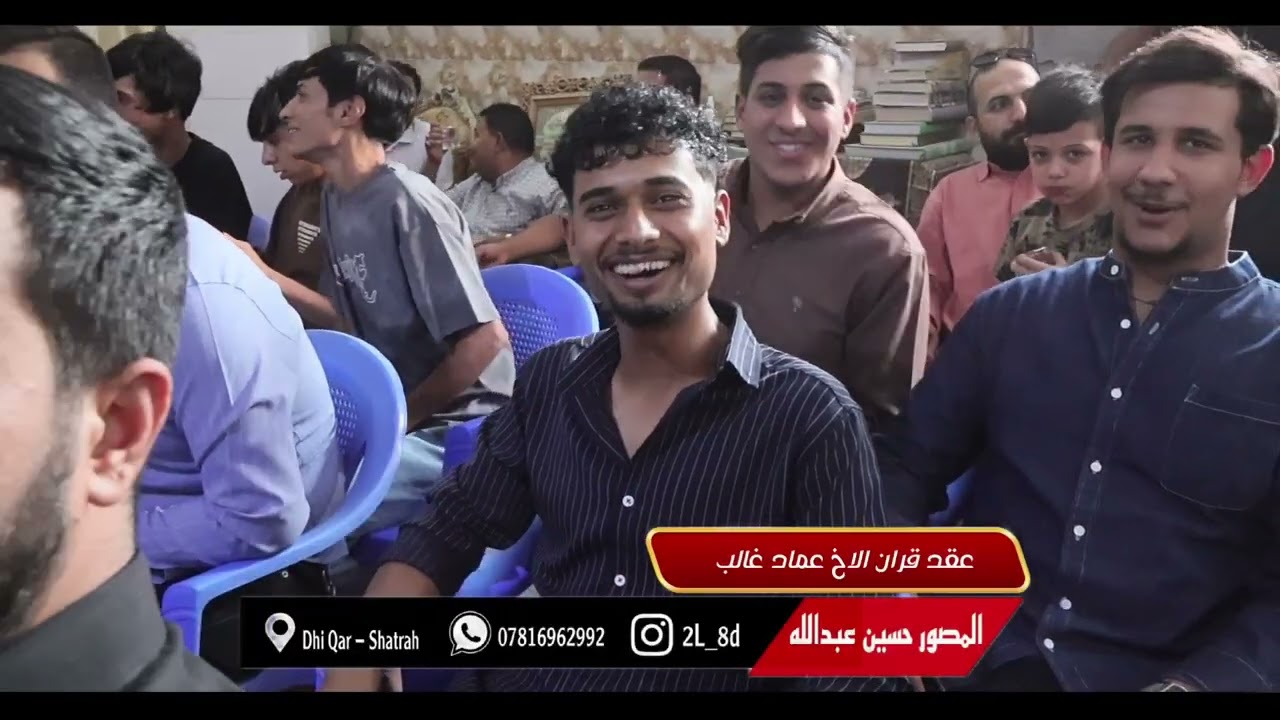 عقد قران الحبيب عماد غالب 