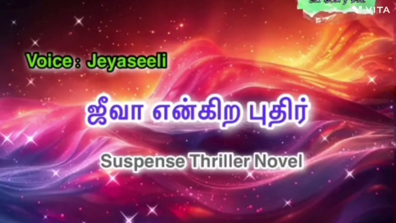 மறுபிறவியின் மர்மம்….ஜமீன் ரகசியம்/