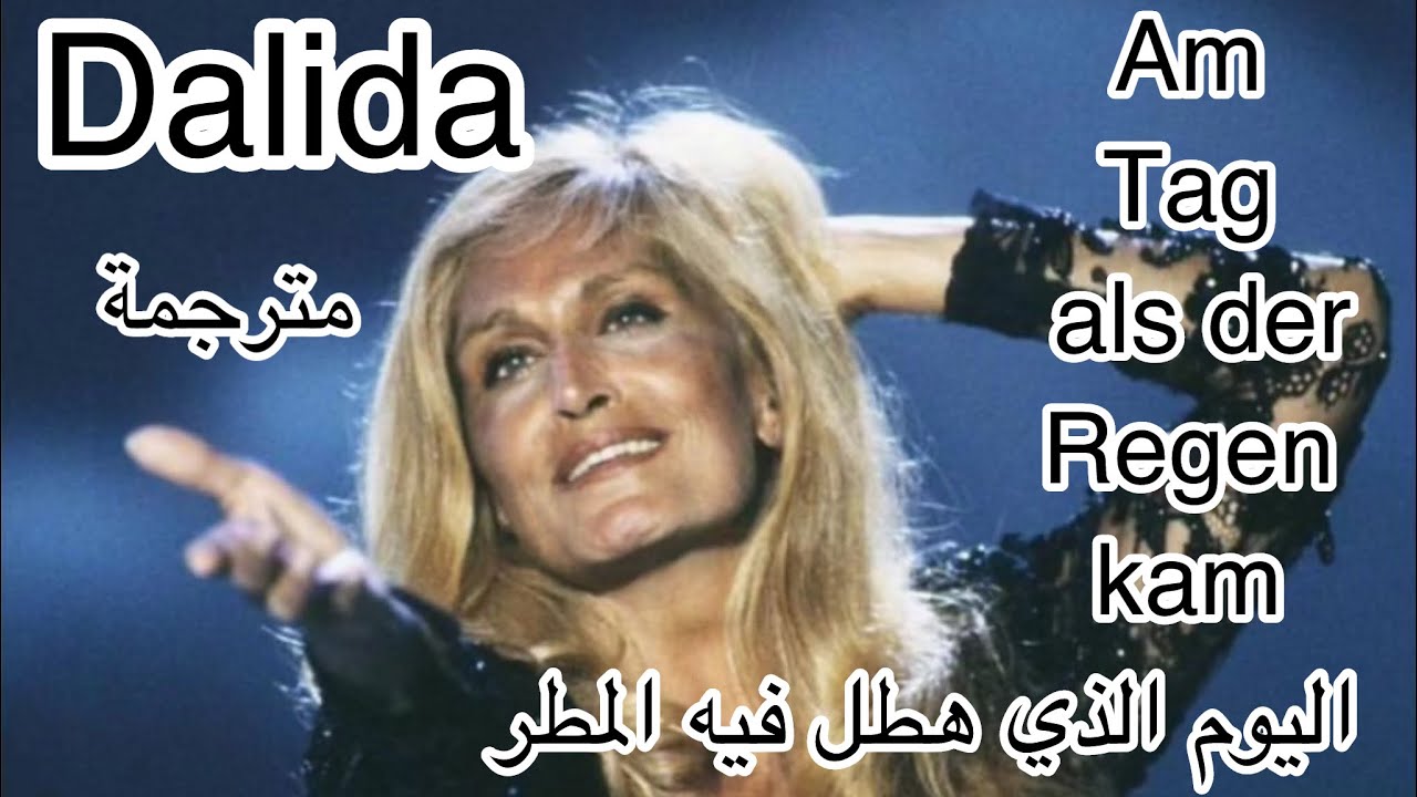 Dalida am tag als der regen kam مترجمة
