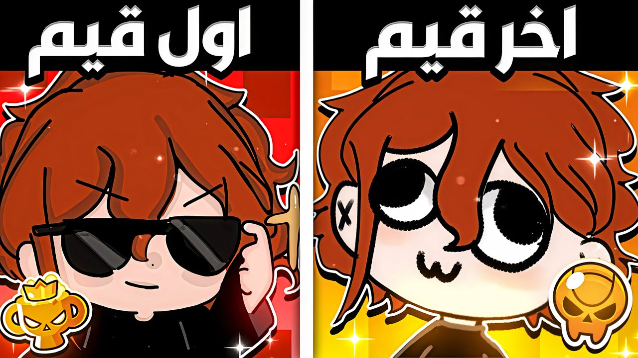 بعد كل فوز تيمي يصير نوب اكثر😂! (من رانك البرو لرانك البرونز) لاعب البرونز صدمني بلعبه☠️|Brawl stars