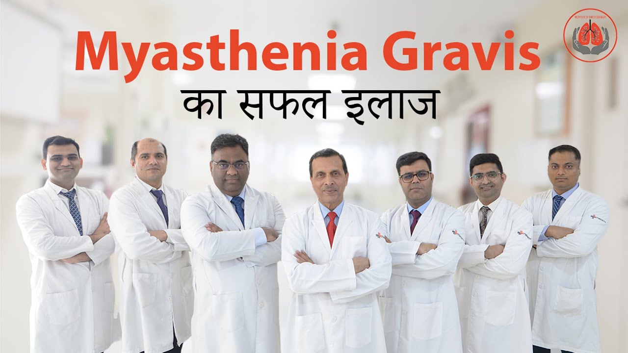 Myasthenia Gravis | Patient Testimonial | Dr. Harsh Vardhan Puri, Team ICS @ Medanta #teamics