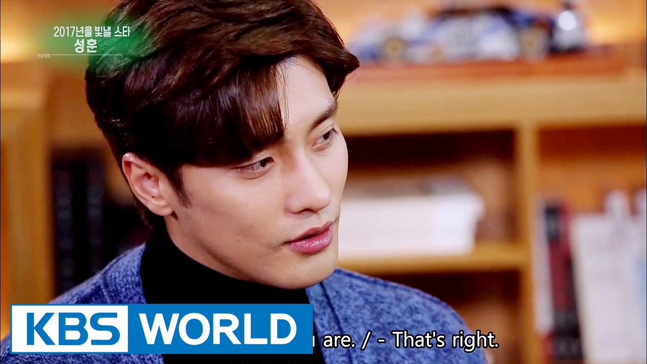 The star who will shine in 2017 - Sunghoon [Entertainment Weekly / 2017.01.30]