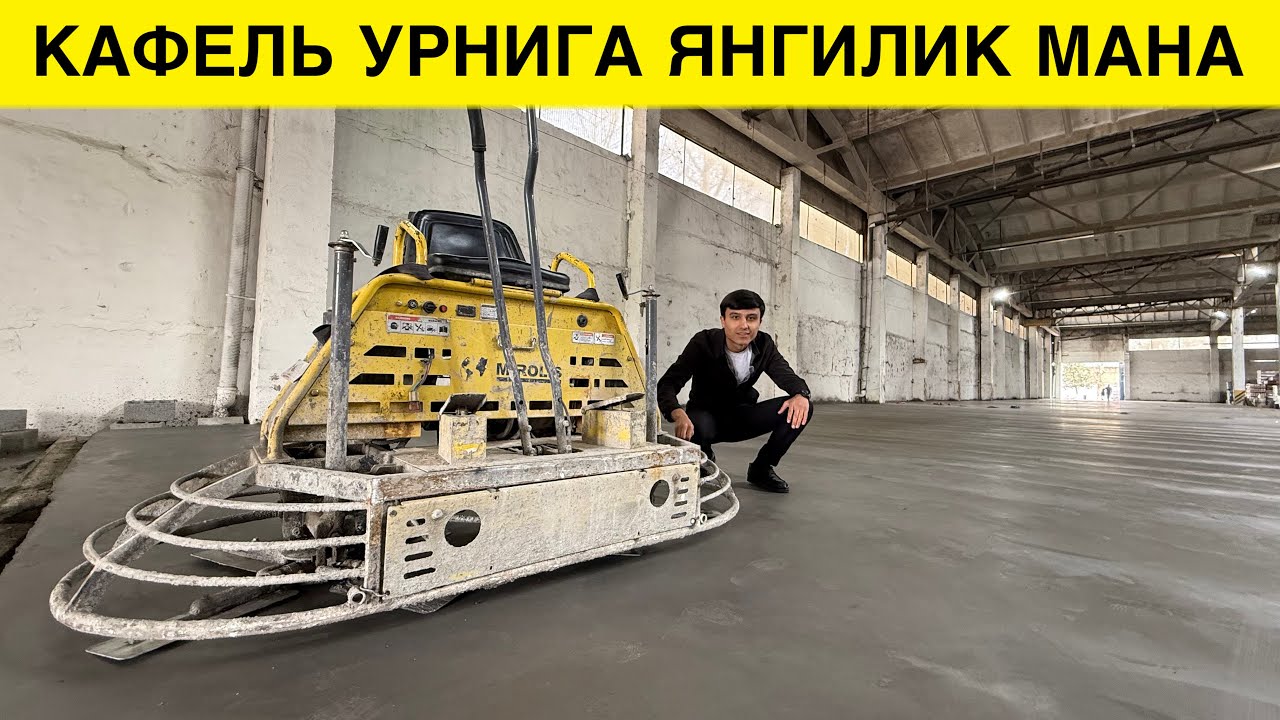 ЭНДИ КАФЕЛ ШАРТ ЭМАС ЯНГИЛИК СТЯЖКА НАМАНГАНЛИК УСТАДАН