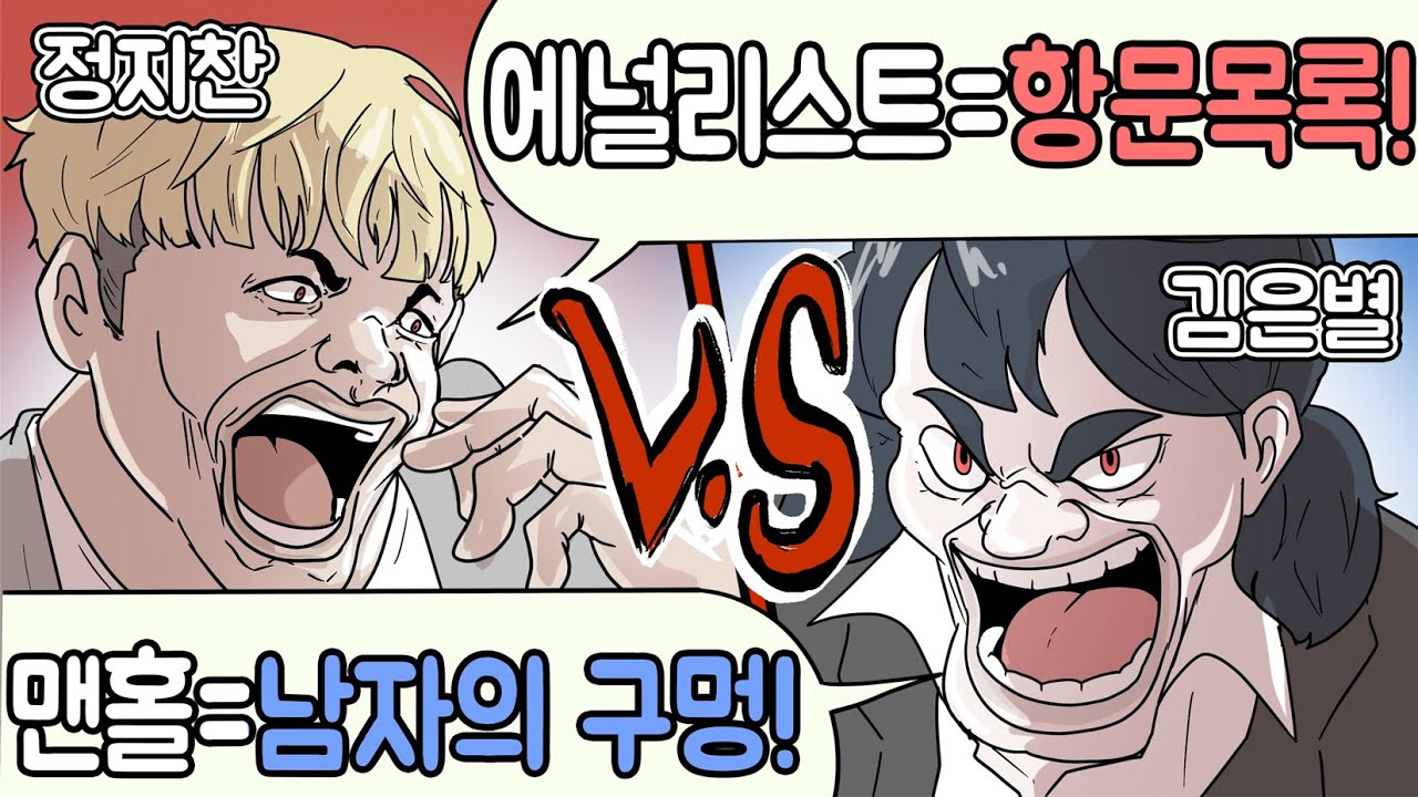 누가 더 멍청할까?