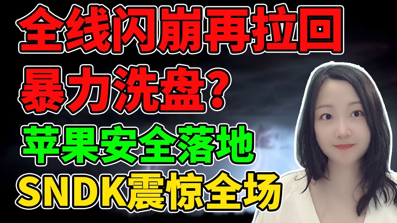 这市场有点疯劲儿！NaNa说美股(2026.01.29)