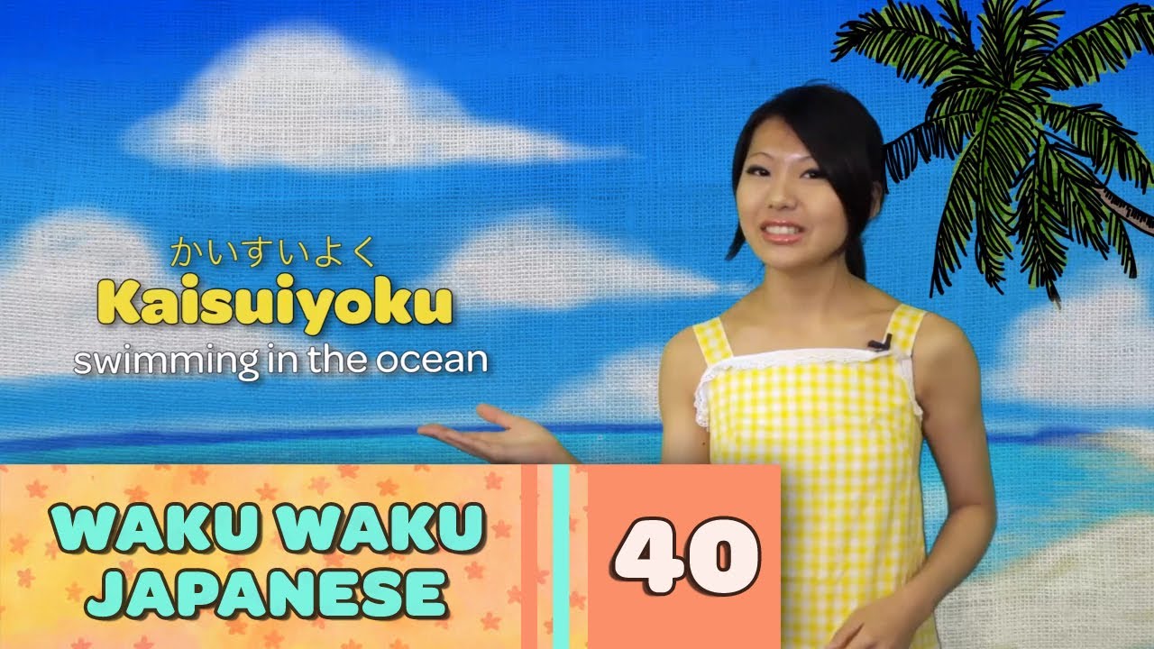 Waku Waku Japanese - Language Lesson 40: At the Beach