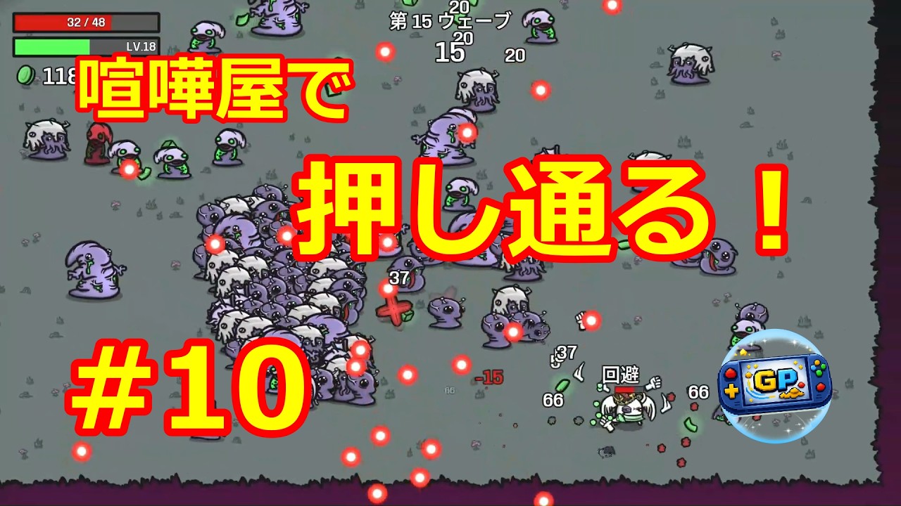 【BROTATO】#10 10回目のケジメ。喧嘩屋でつけてみせやしょう。【ゲリーピッピ】