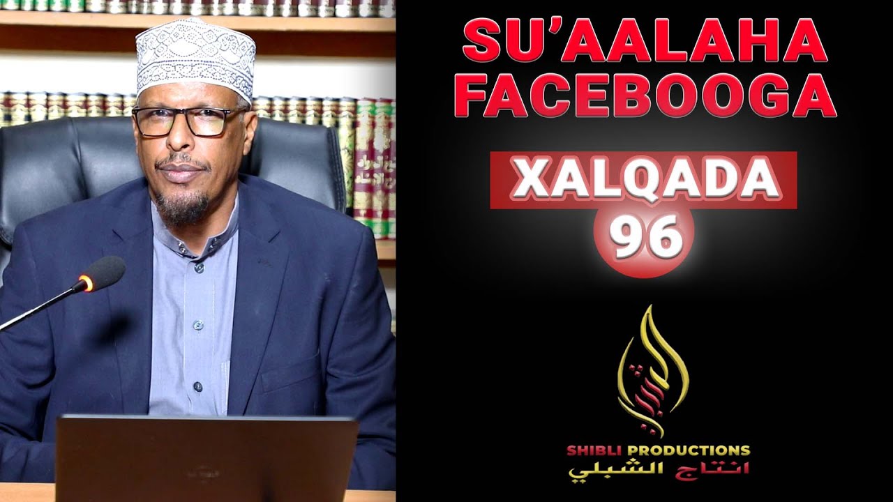 ✔ Xalaqadii 96aad ┇ Su'aalaha Facebooga ┇► Sh Dr Maxamuud Shibli