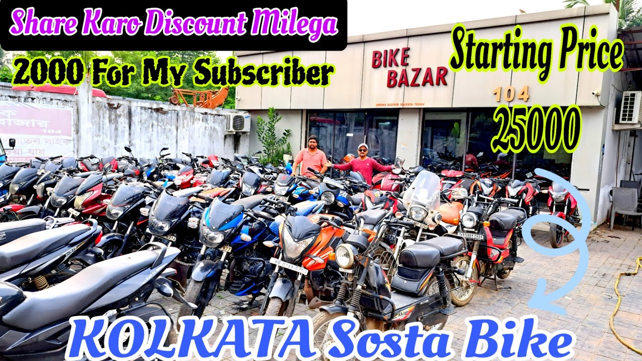 🔥Cheapest Second Hand Bike In Kolkata|BikeBazar104|Kolkata Second Hand Bike Market|Only 25K|CrazyCar