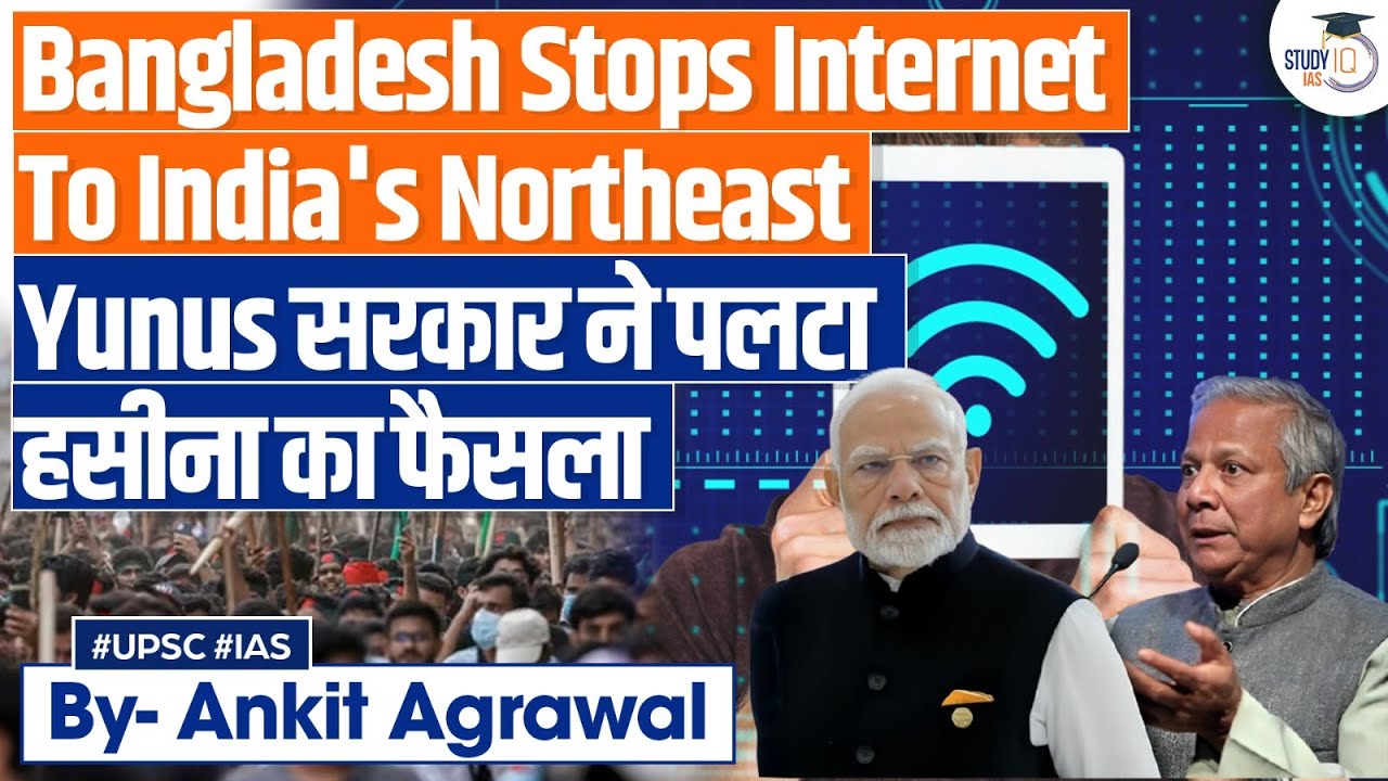 Big Blow To India | Bangladesh Not To Route Internet To Northeastern States | Know All About It