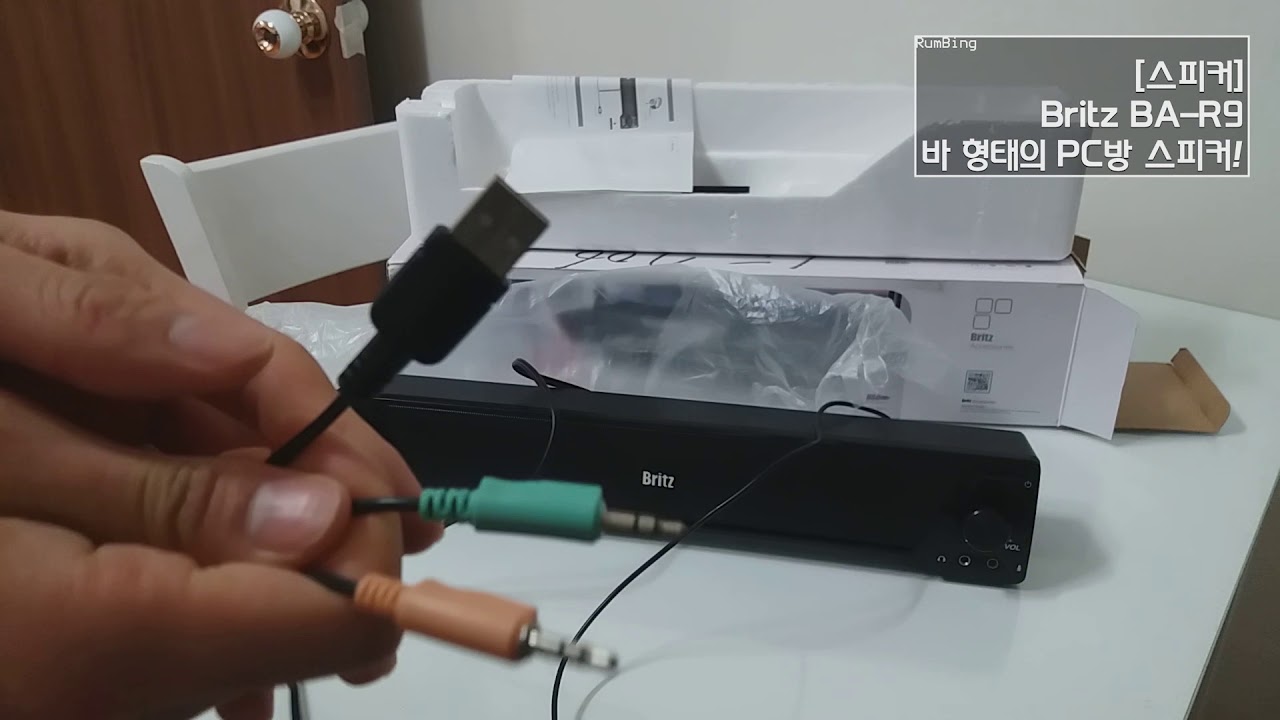 [스피커] Britz BA-R9, 바 형태의 PC방 스피커, [Speaker] Britz BA-R9, bar-type PC room speaker