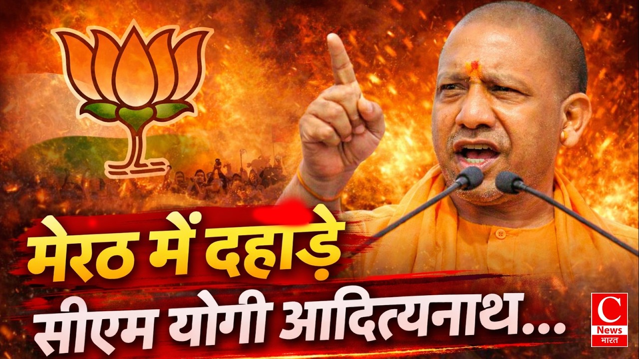 मेरठ में मैट्रो रेल का उद्घाटन कार्यक्रम