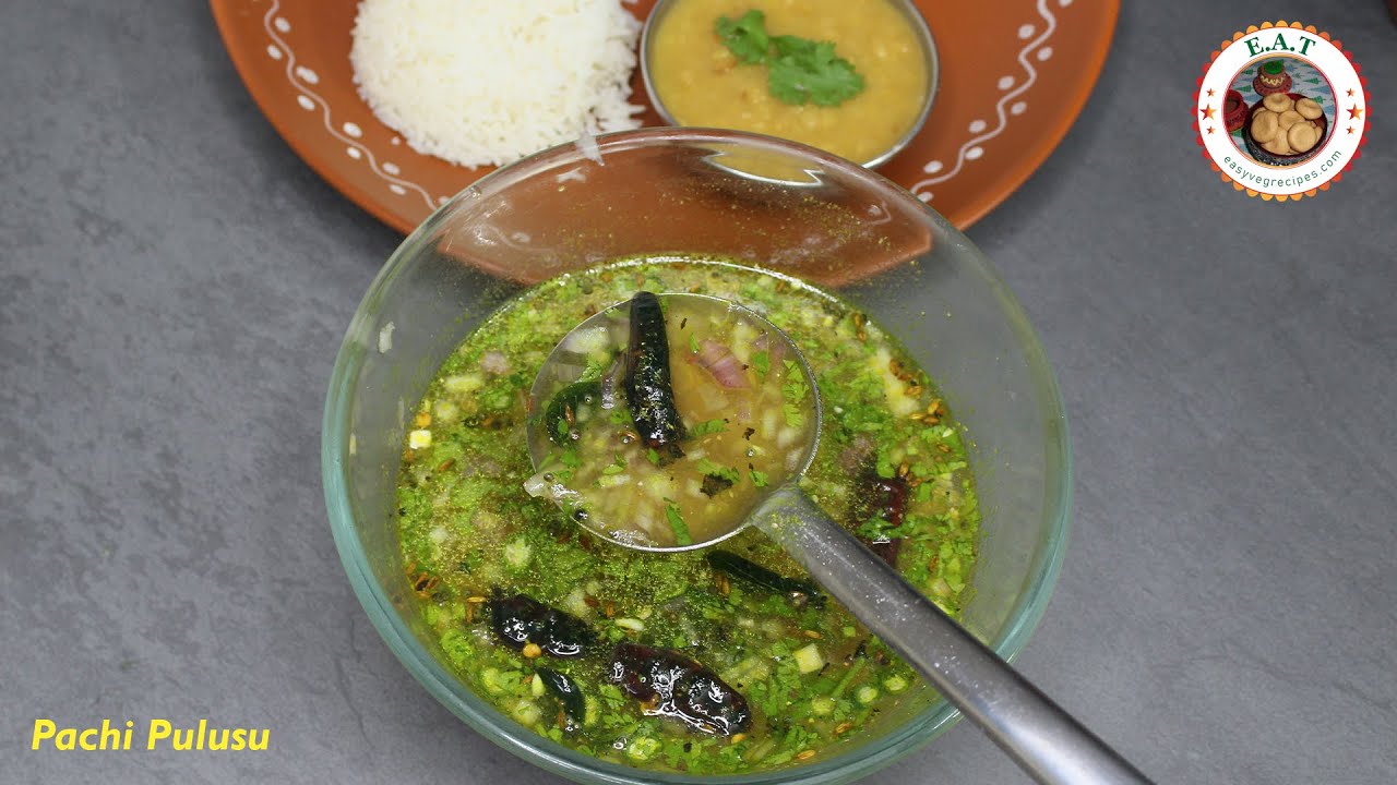 Pachi Pulusu Recipe | అప్పటికప్పుడు 10ని||ల్లో చేసుకొనే పచ్చి పులుసు | Telangana special recipe