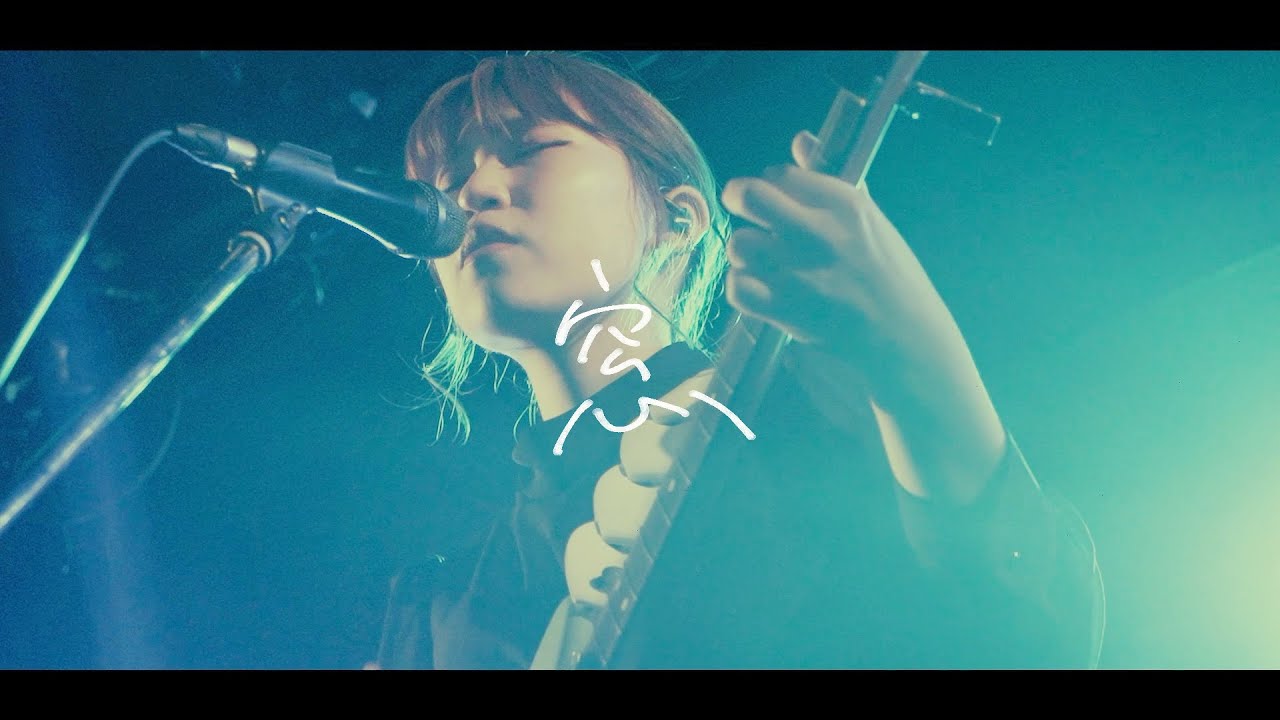 ゲシュタルト乙女「窓」Official Music Video