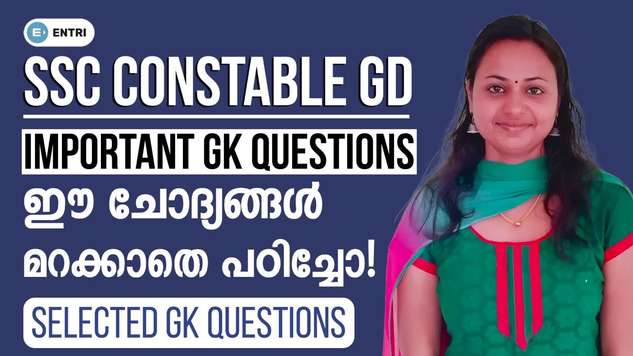 SSC Constable GD 2021: Important GK Class | SSC Classes in Malayalam | Previous GK Questions SSC