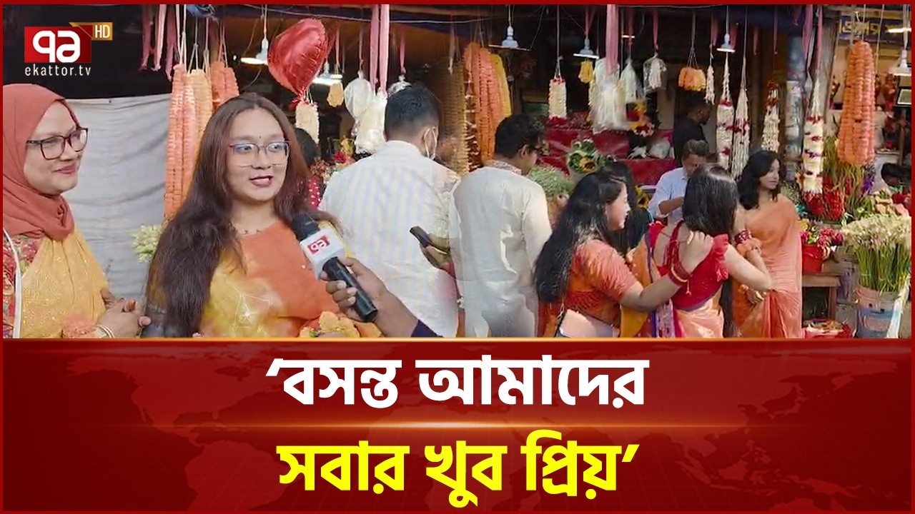 'প্রিয় মানুষ নেই বলেই মাকে নিয়ে ঘুরতে আসা' | Valentines Day | Ekattor TV
