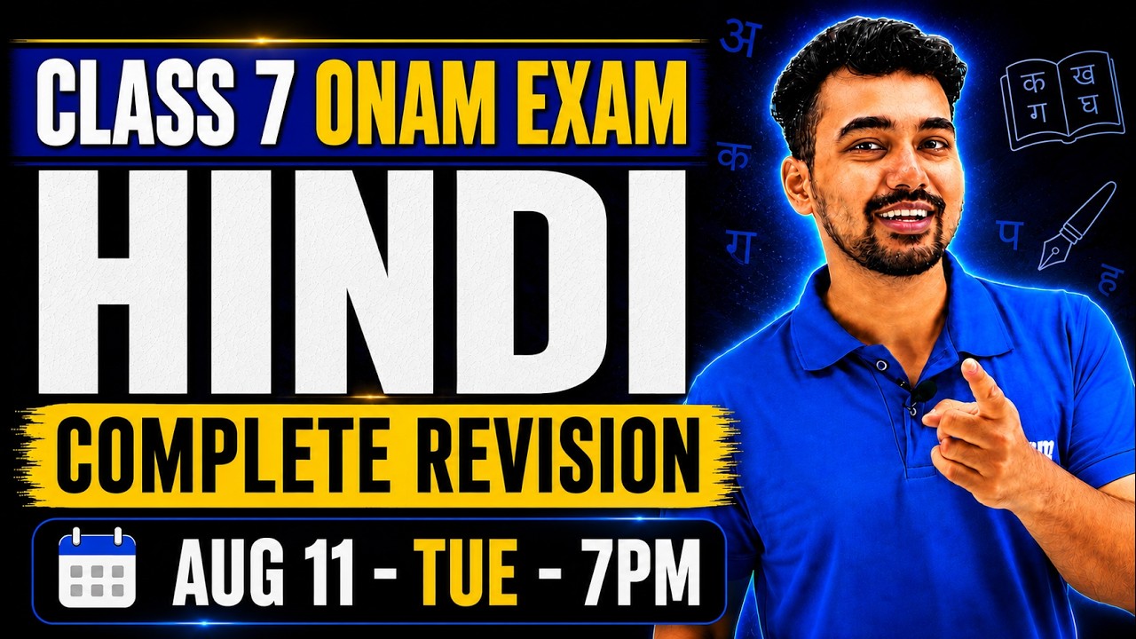 Class 7 Hindi Onam Exam | Complete Revision | Exam Winner