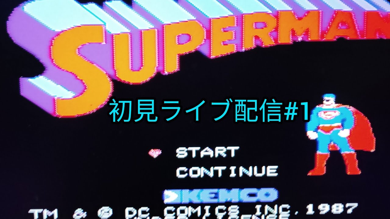 FC版SUPERMANライブ配信中！#1
