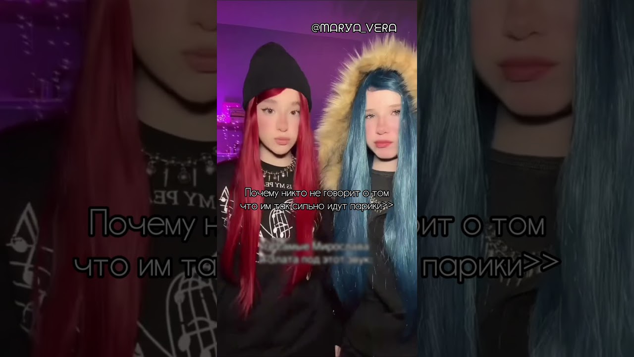 Моя идея! @maryanalokel @wowveronica #марьяналокель #ваувероника #edit #rge #on #elbruso