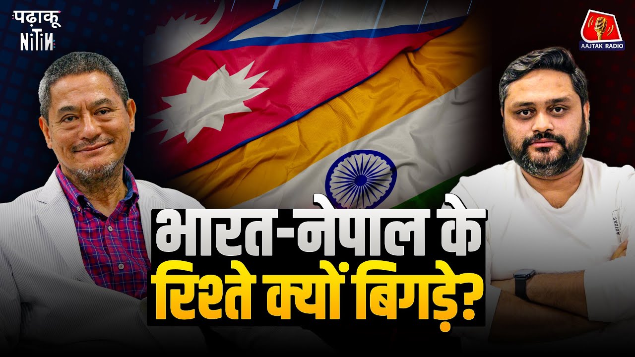 4 Big Decisions जिससे बदल गए India-Nepal Relations! | Padhaku Nitin | Nepal Monarchy | South Asia