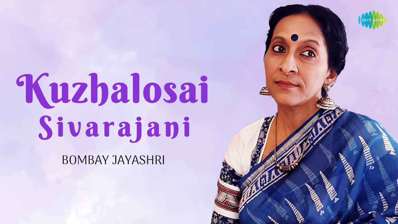 Kuzhalosai - Sivarajani - Bombay Jayashri | Carnatic Classical Music | Carnatic Songs