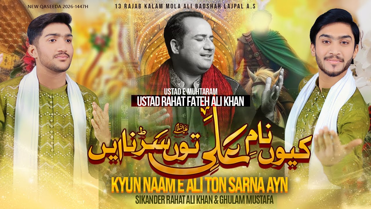 13 Rajab - New Qasida - Kyun Naam E Ali (a.s) Ton Sarna Ayn - Sikander Rahat & Master Mustafa - 2026