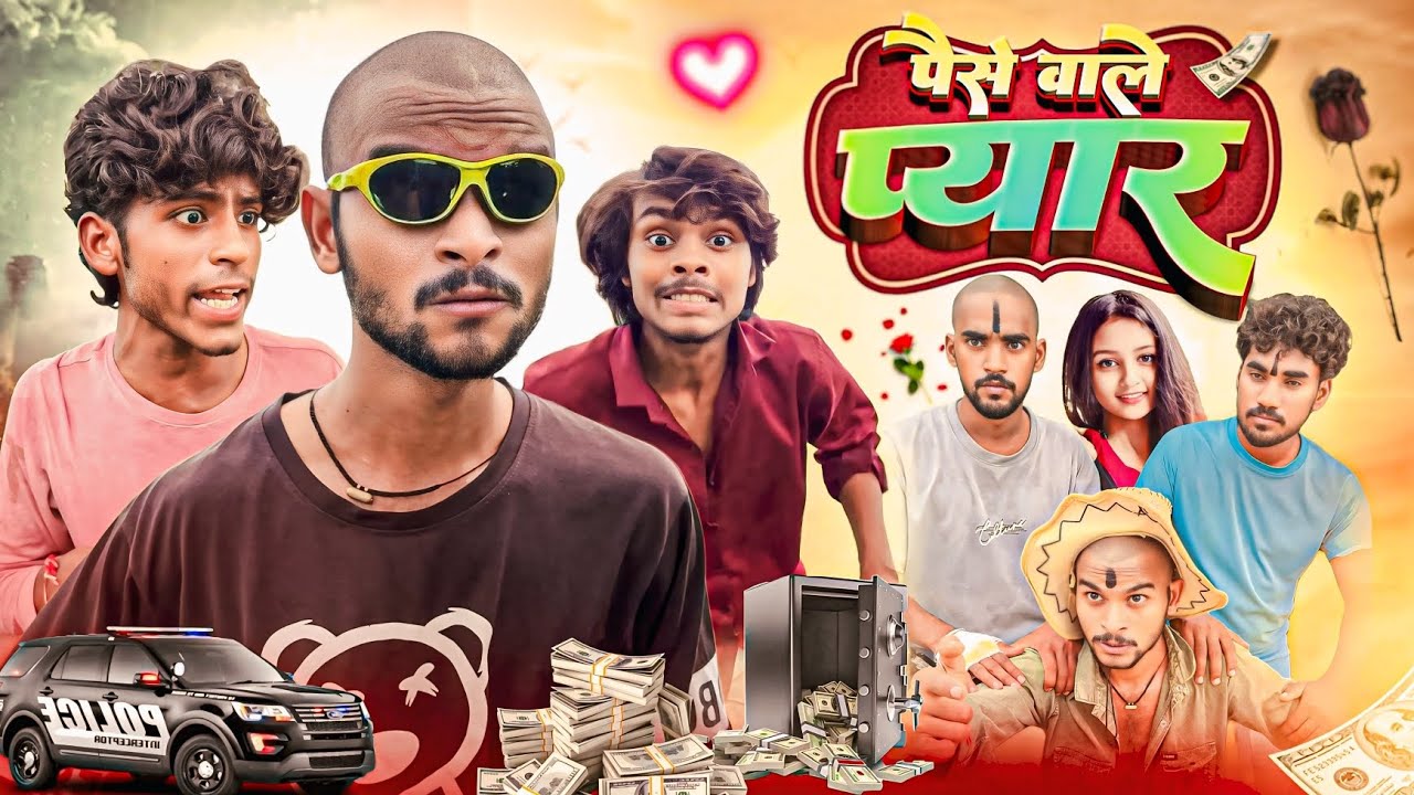 पैसे वाले प्यार || अंकित जैक कॉमेडी || अंकित जैक कॉमेडी वीडियो || दम है तो हसीं रोको लो 🤣🤣