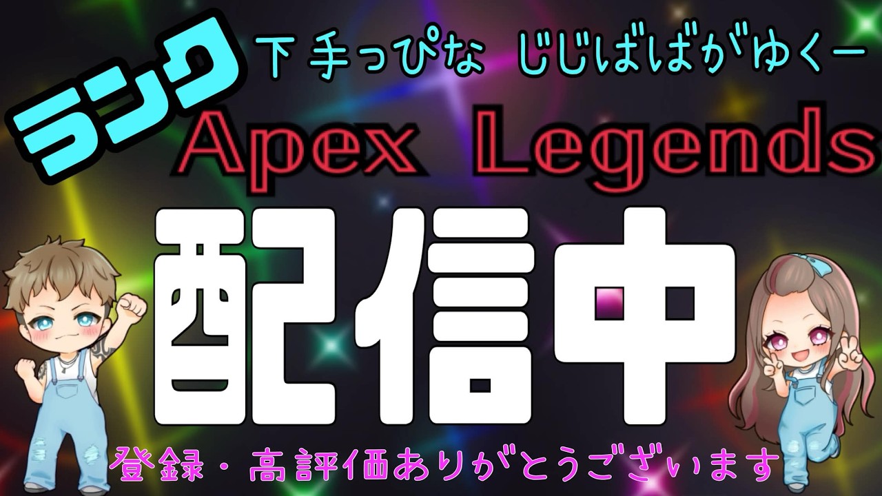 ✨APEX✨野良さんぽ