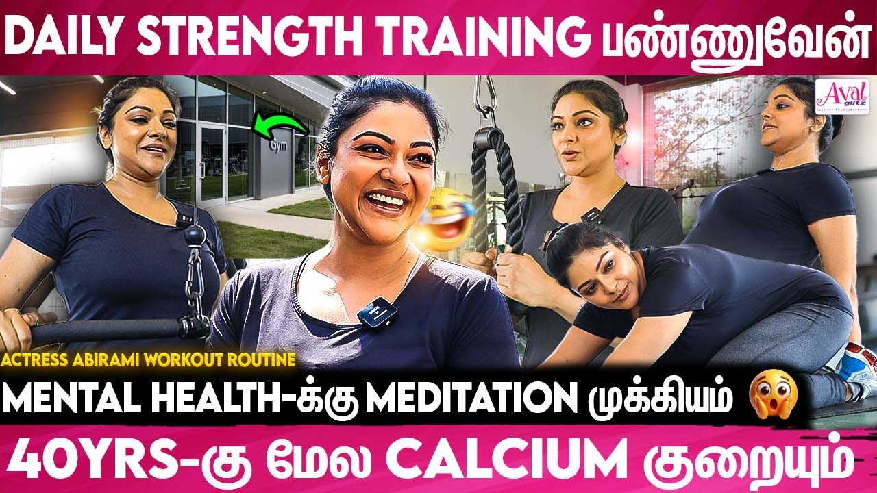 Recent-அ எனக்கு Back Injury ஆச்சு... | Abhirami's 1st Ever Gym Interview