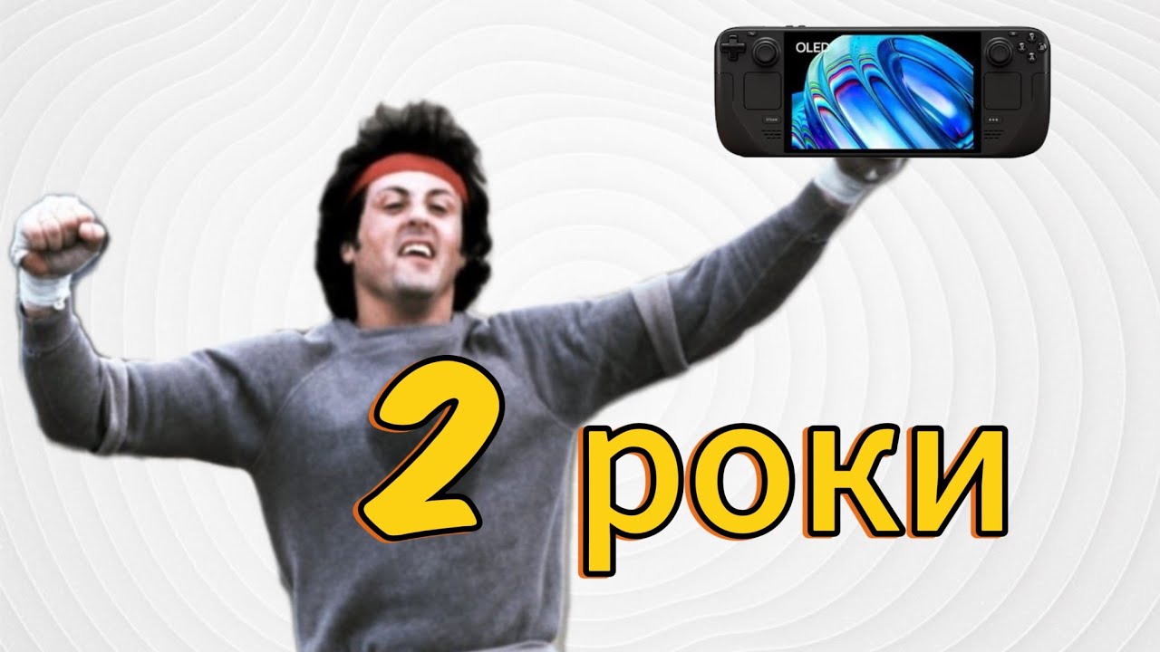 2 роки зі Steam Deck OLED — що сталося з моєю консоллю? 🔥 