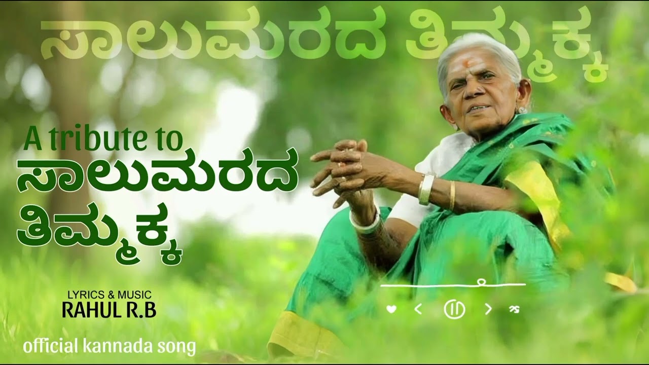 Saalumarada Thimmakka| Soul Full Song | 
