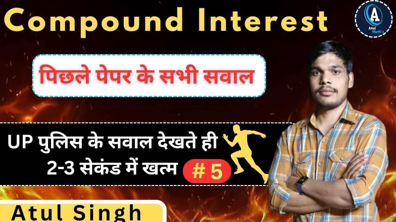 Compound interest chapter || UP police constable || SSC gd constable || atul maths 