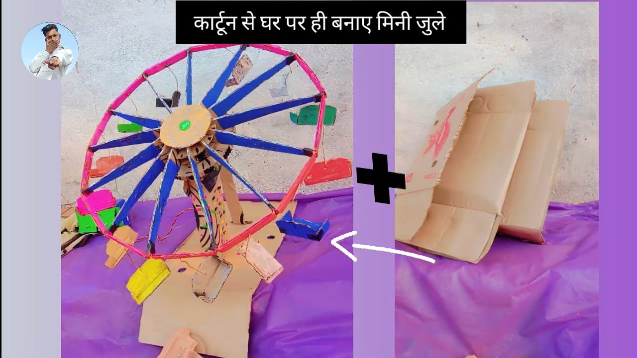 मिनी ड्रैगन जुला 3 😱