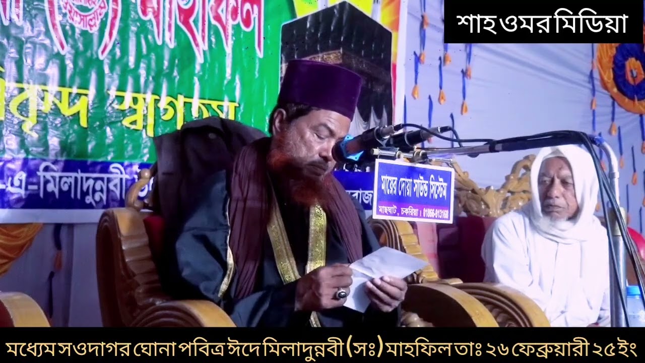 বিষয় শহীদে কারবাল্লা অসাধারণ বয়ান।। মাওলানা মোহাব্বত আলী আল কাদেরী মাতারবাড়ী।।2025 1 Pat