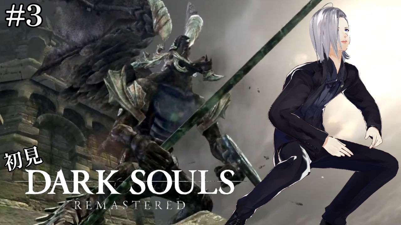 【DARK SOULS REMASTERED】初見故、ガーゴイルに大苦戦【実況】#3