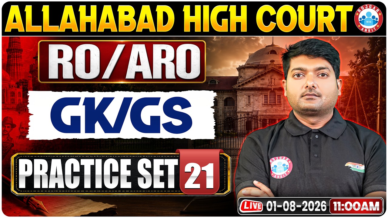 Allahabad High Court Vacancy 2026 | AHC RO ARO GS | RO ARO GS Practice Set 21 | General Knowledge