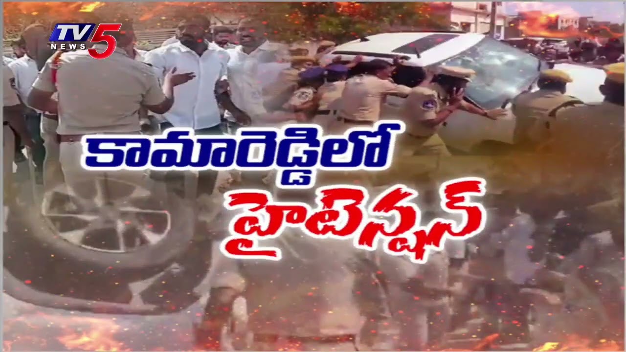 High Tension in Kamareddy: Clash at MLA Camp Office | Congress Vs Bjp | TV5 News
