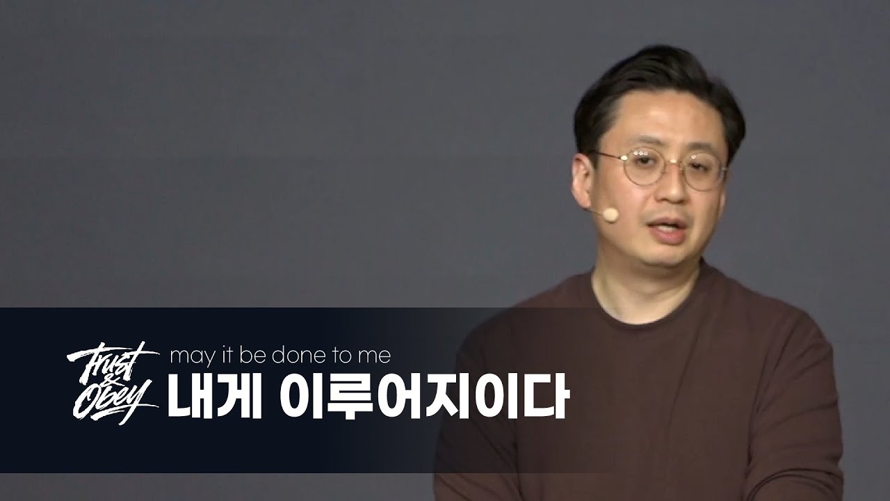 내게 이루어지이다_안원섭 목사