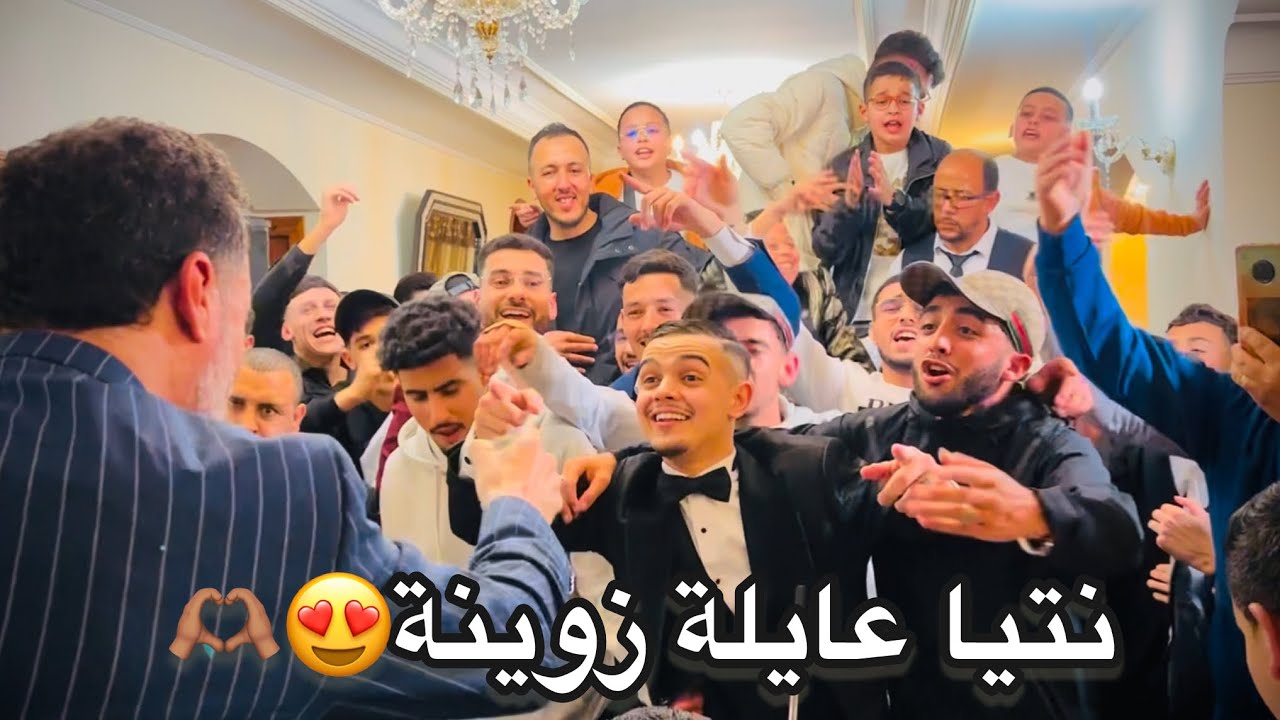 نتيا عايلة زوينة نتيا شابهة لفلة🥰😍 + مهبول أنا MAHBOUL ANA +NTI 3AYLA ZWINA 🫠🫀🫶🏽